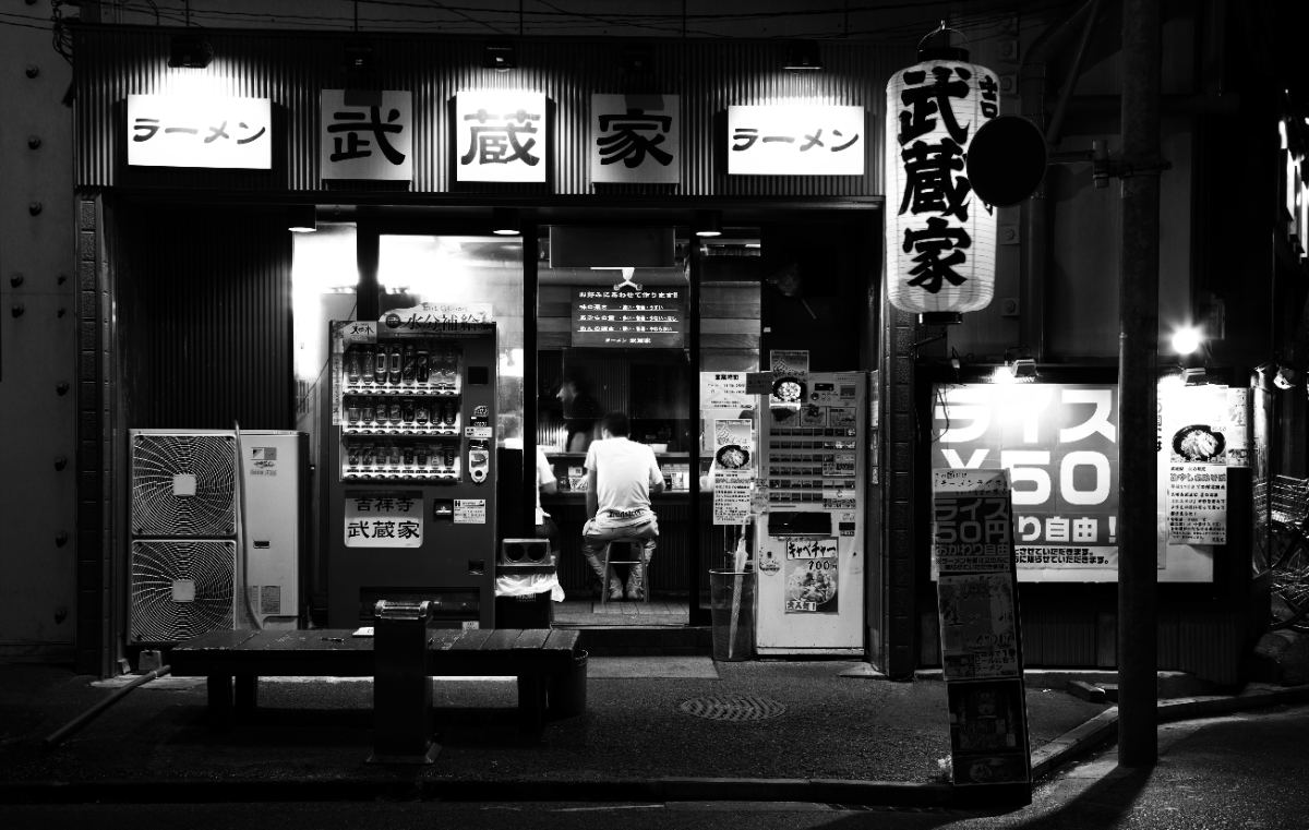 店構え